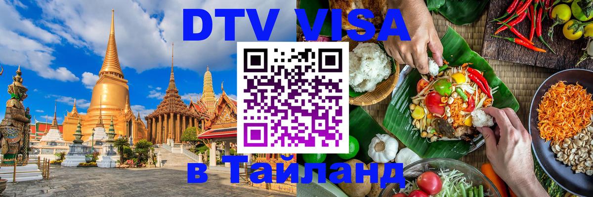 Сколько стоит DTV виза — актуальные цены, оформление даже без документов - 